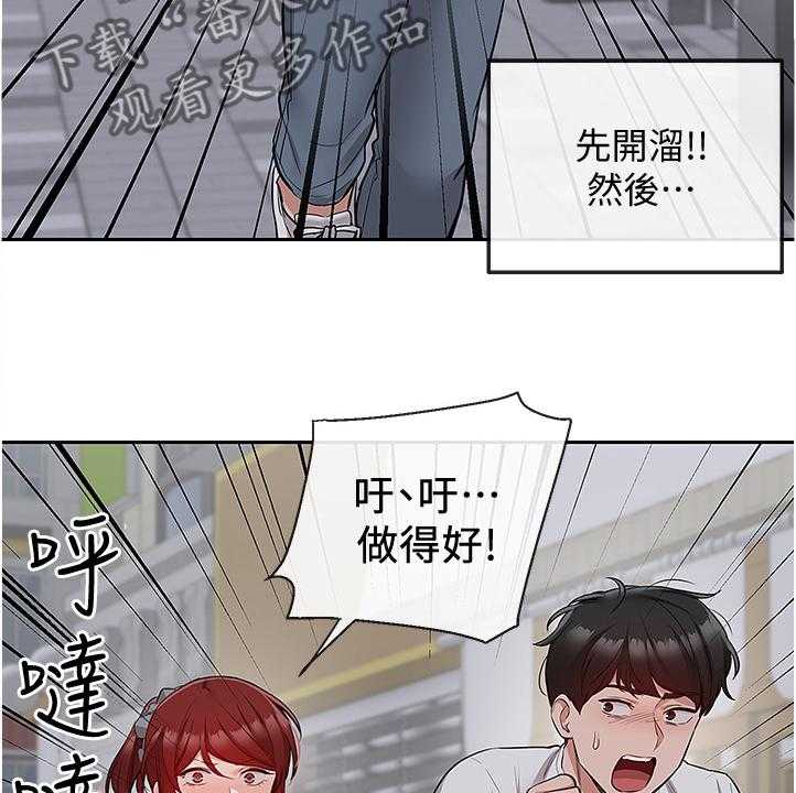 《声场效应》漫画最新章节第61话 61_体力不支免费下拉式在线观看章节第【22】张图片