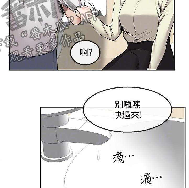 《声场效应》漫画最新章节第61话 61_体力不支免费下拉式在线观看章节第【6】张图片