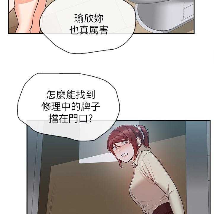 《声场效应》漫画最新章节第61话 61_体力不支免费下拉式在线观看章节第【11】张图片