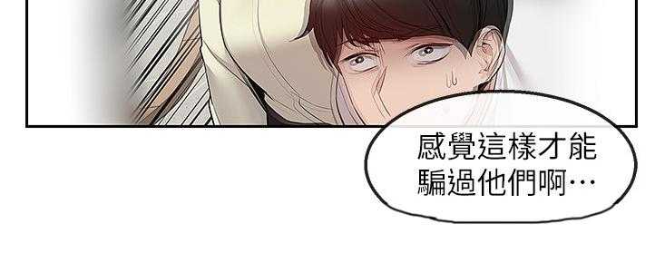 《声场效应》漫画最新章节第61话 61_体力不支免费下拉式在线观看章节第【1】张图片