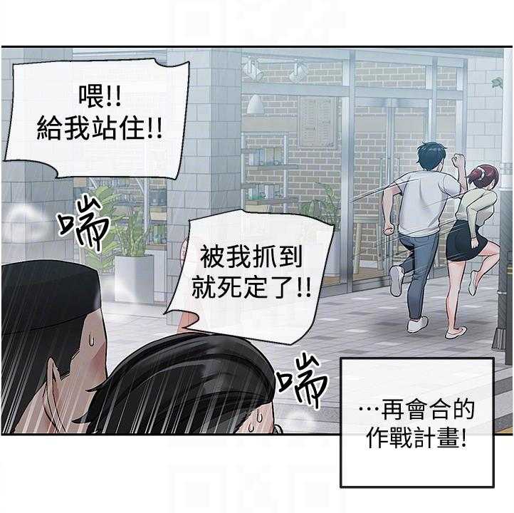 《声场效应》漫画最新章节第61话 61_体力不支免费下拉式在线观看章节第【20】张图片