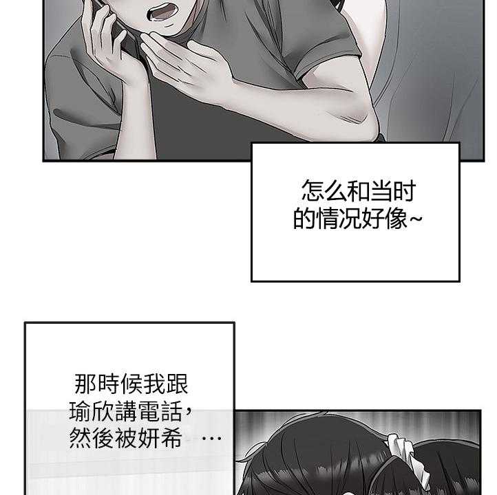 《声场效应》漫画最新章节第62话 62_巧妙逃脱免费下拉式在线观看章节第【11】张图片