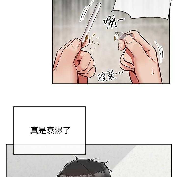 《声场效应》漫画最新章节第64话 64_考试礼物免费下拉式在线观看章节第【37】张图片