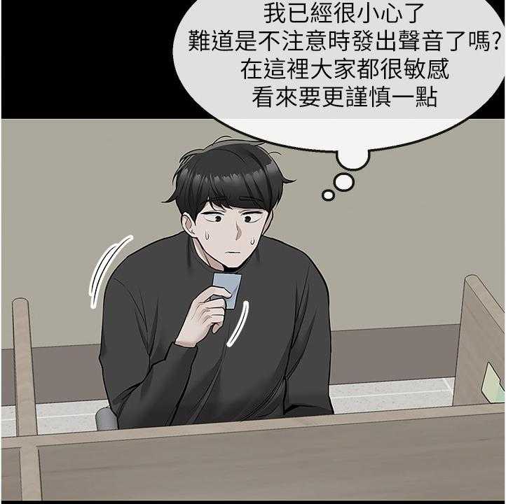 《声场效应》漫画最新章节第64话 64_考试礼物免费下拉式在线观看章节第【14】张图片