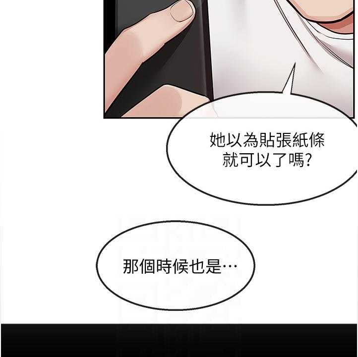 《声场效应》漫画最新章节第64话 64_考试礼物免费下拉式在线观看章节第【34】张图片