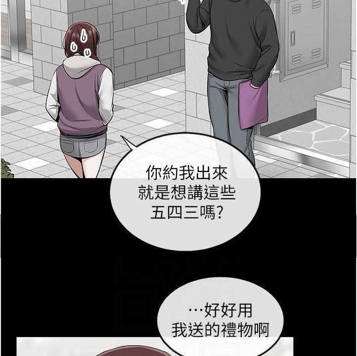 《声场效应》漫画最新章节第64话 64_考试礼物免费下拉式在线观看章节第【27】张图片