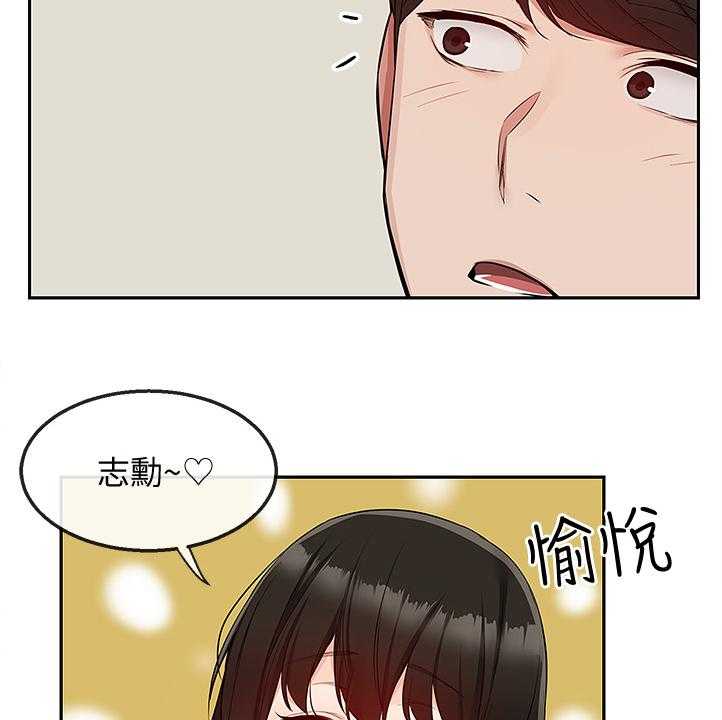 《声场效应》漫画最新章节第64话 64_考试礼物免费下拉式在线观看章节第【9】张图片