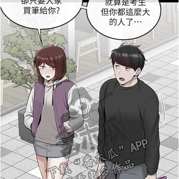 《声场效应》漫画最新章节第64话 64_考试礼物免费下拉式在线观看章节第【30】张图片