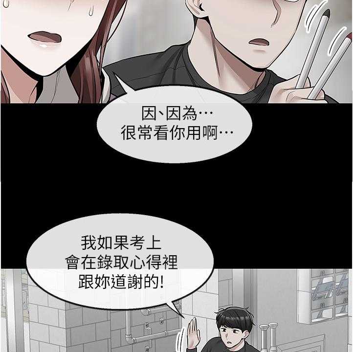 《声场效应》漫画最新章节第64话 64_考试礼物免费下拉式在线观看章节第【28】张图片