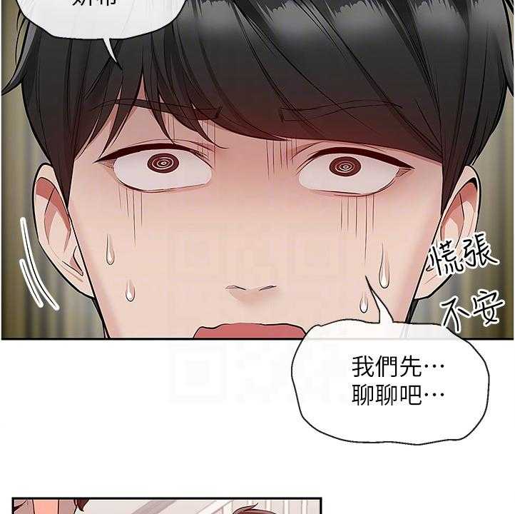 《声场效应》漫画最新章节第65话 65_我很忙免费下拉式在线观看章节第【10】张图片