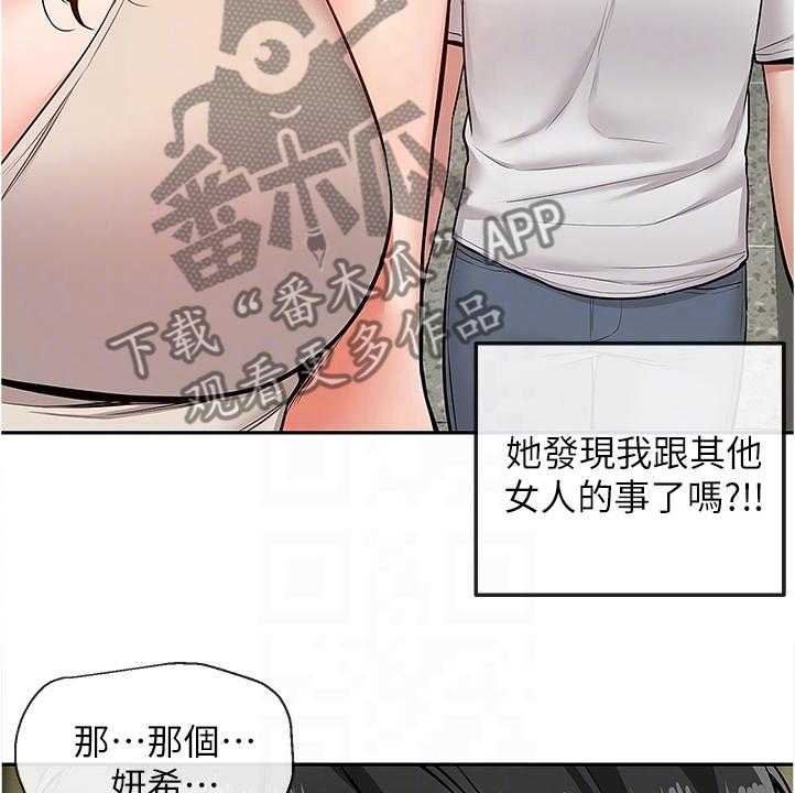 《声场效应》漫画最新章节第65话 65_我很忙免费下拉式在线观看章节第【11】张图片