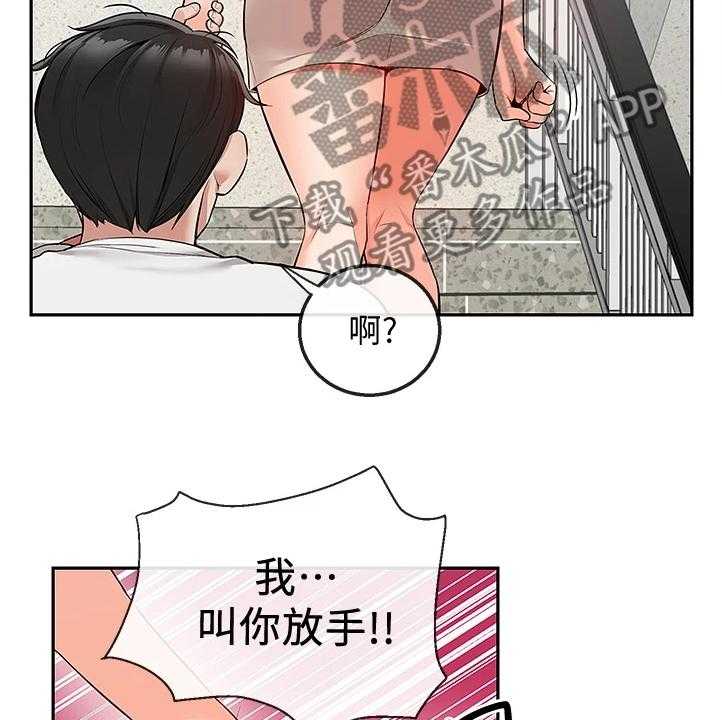 《声场效应》漫画最新章节第65话 65_我很忙免费下拉式在线观看章节第【20】张图片