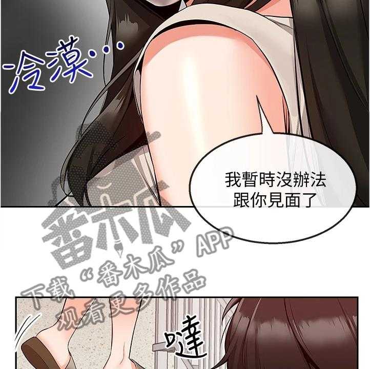 《声场效应》漫画最新章节第65话 65_我很忙免费下拉式在线观看章节第【6】张图片