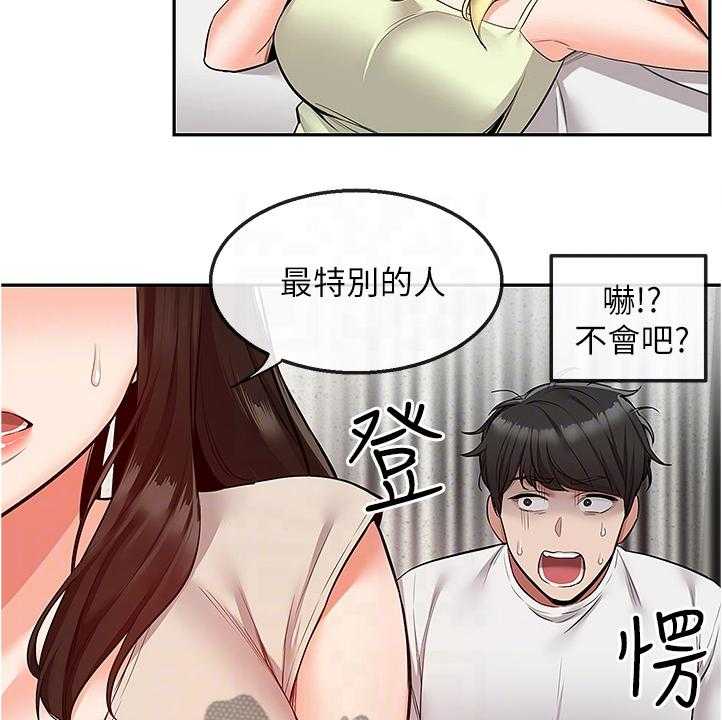 《声场效应》漫画最新章节第65话 65_我很忙免费下拉式在线观看章节第【12】张图片