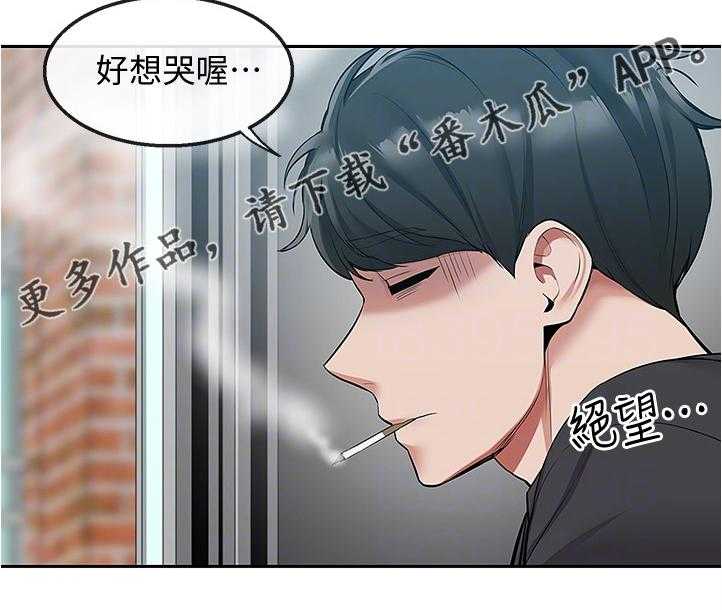 《声场效应》漫画最新章节第65话 65_我很忙免费下拉式在线观看章节第【1】张图片