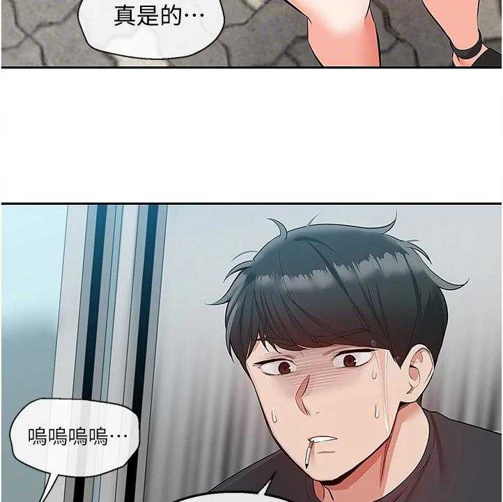 《声场效应》漫画最新章节第66话 66_为什么是你哭免费下拉式在线观看章节第【15】张图片