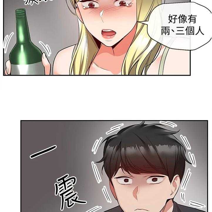 《声场效应》漫画最新章节第66话 66_为什么是你哭免费下拉式在线观看章节第【9】张图片