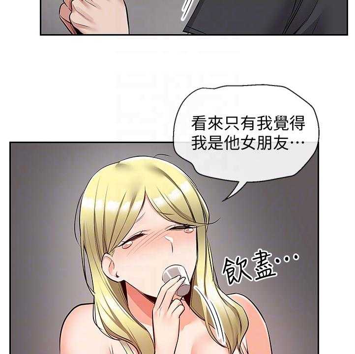 《声场效应》漫画最新章节第66话 66_为什么是你哭免费下拉式在线观看章节第【6】张图片