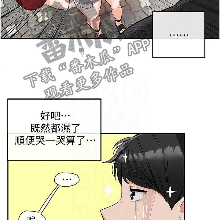 《声场效应》漫画最新章节第66话 66_为什么是你哭免费下拉式在线观看章节第【19】张图片