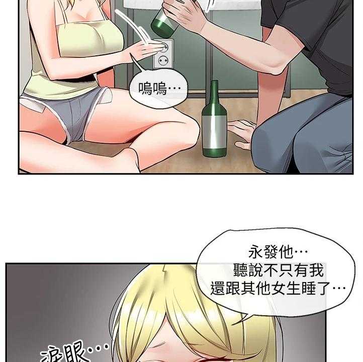 《声场效应》漫画最新章节第66话 66_为什么是你哭免费下拉式在线观看章节第【10】张图片