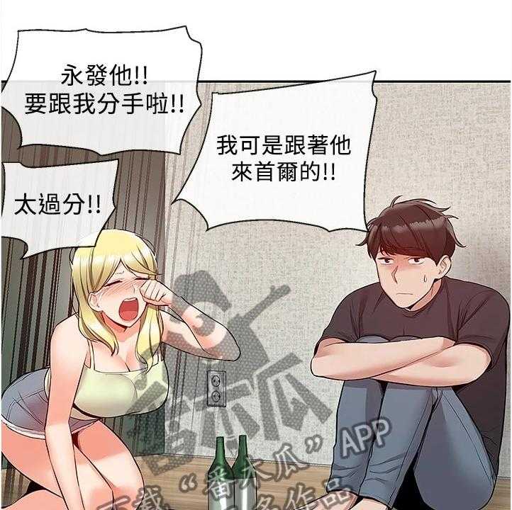 《声场效应》漫画最新章节第66话 66_为什么是你哭免费下拉式在线观看章节第【13】张图片