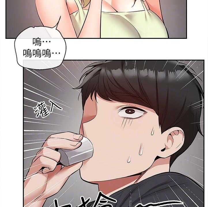 《声场效应》漫画最新章节第66话 66_为什么是你哭免费下拉式在线观看章节第【5】张图片