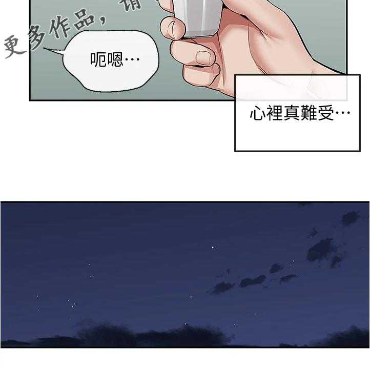 《声场效应》漫画最新章节第66话 66_为什么是你哭免费下拉式在线观看章节第【2】张图片