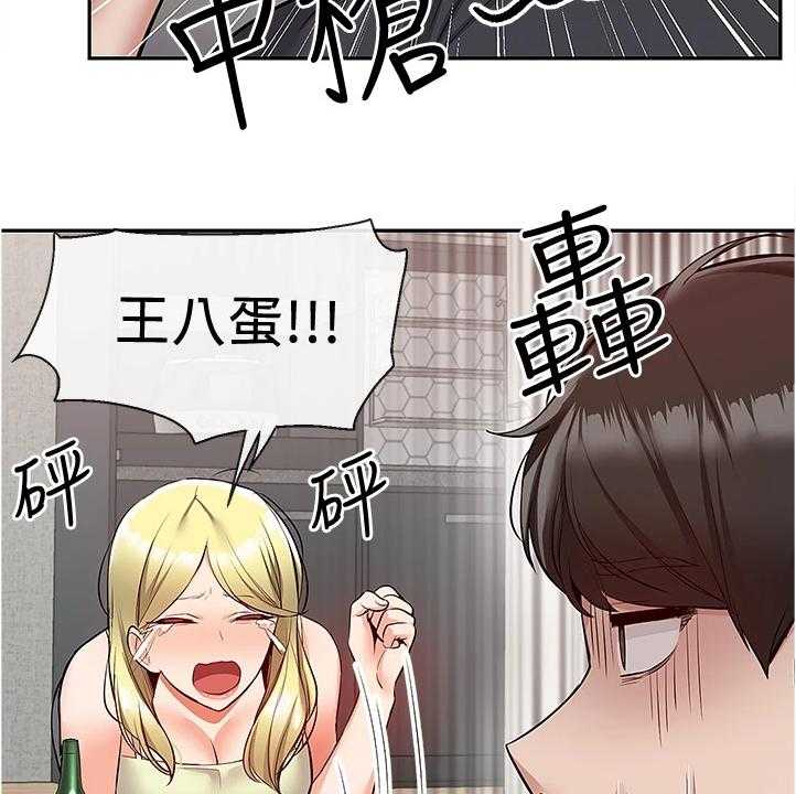 《声场效应》漫画最新章节第66话 66_为什么是你哭免费下拉式在线观看章节第【4】张图片