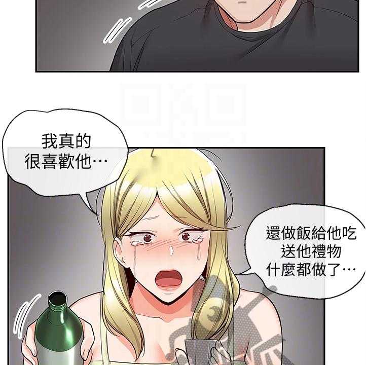 《声场效应》漫画最新章节第66话 66_为什么是你哭免费下拉式在线观看章节第【8】张图片