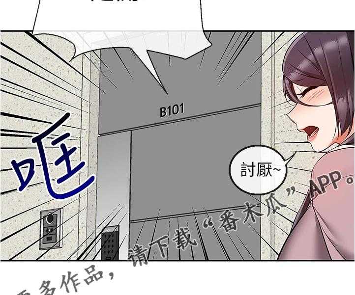 《声场效应》漫画最新章节第67话 67_妙计免费下拉式在线观看章节第【18】张图片