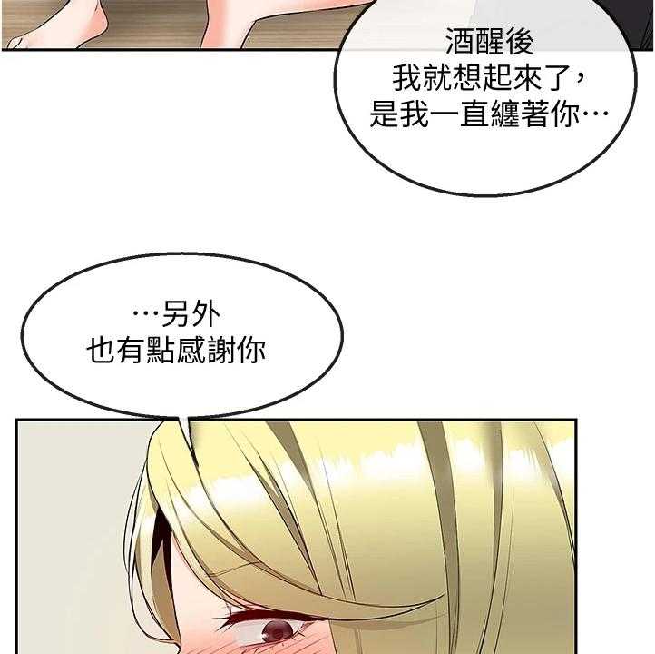 《声场效应》漫画最新章节第67话 67_妙计免费下拉式在线观看章节第【6】张图片