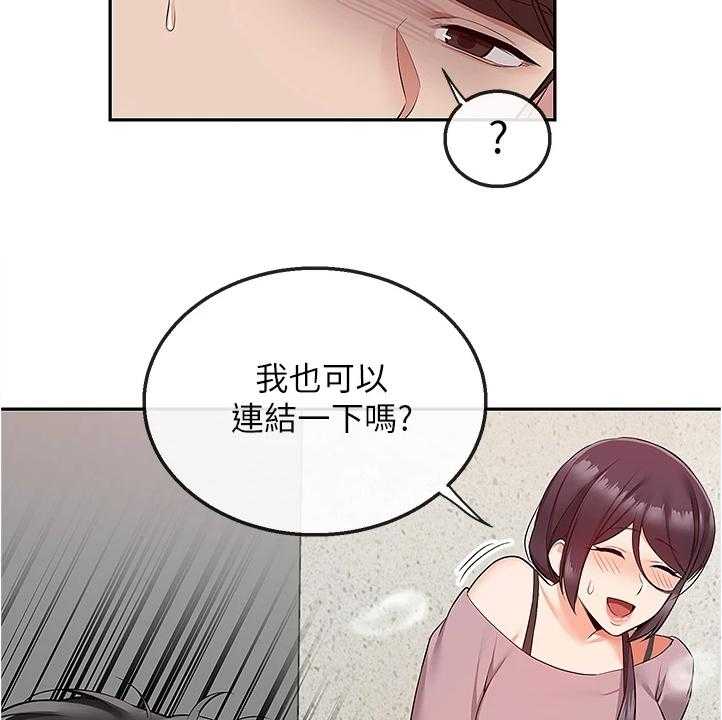 《声场效应》漫画最新章节第67话 67_妙计免费下拉式在线观看章节第【20】张图片