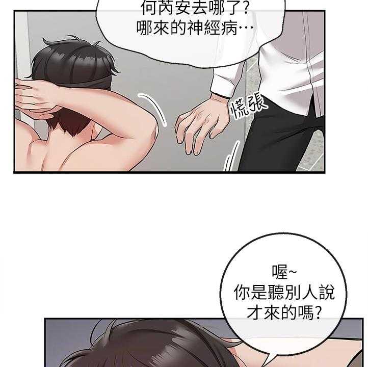 《声场效应》漫画最新章节第67话 67_妙计免费下拉式在线观看章节第【26】张图片