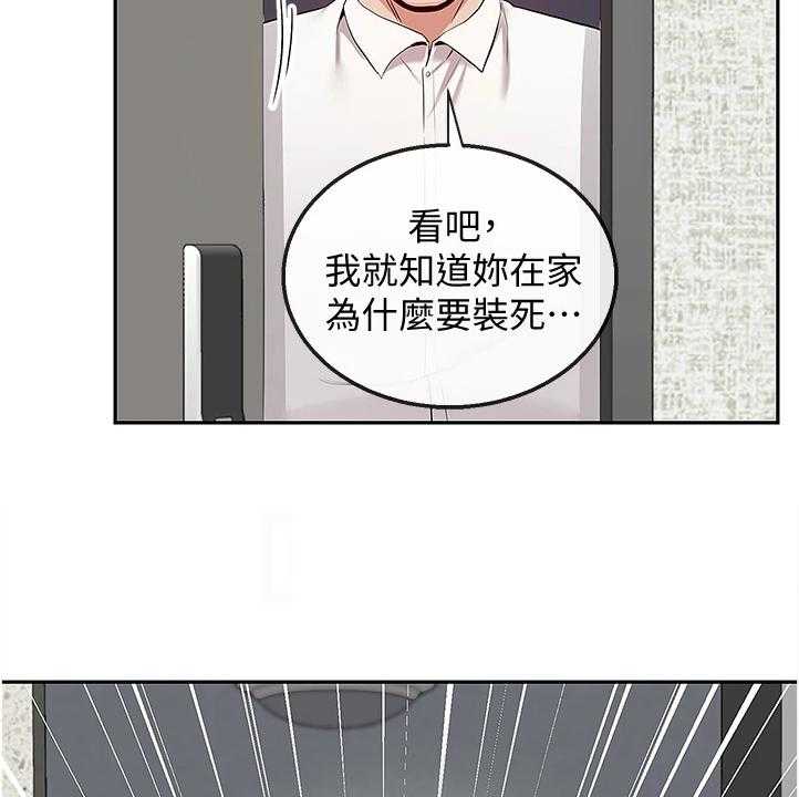 《声场效应》漫画最新章节第67话 67_妙计免费下拉式在线观看章节第【28】张图片