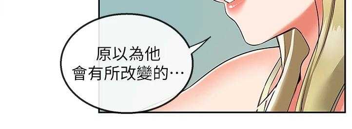 《声场效应》漫画最新章节第67话 67_妙计免费下拉式在线观看章节第【1】张图片