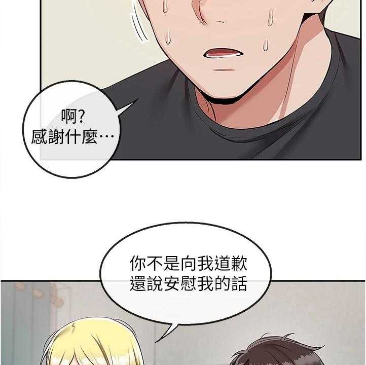 《声场效应》漫画最新章节第67话 67_妙计免费下拉式在线观看章节第【4】张图片