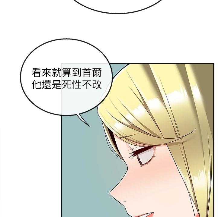 《声场效应》漫画最新章节第67话 67_妙计免费下拉式在线观看章节第【2】张图片