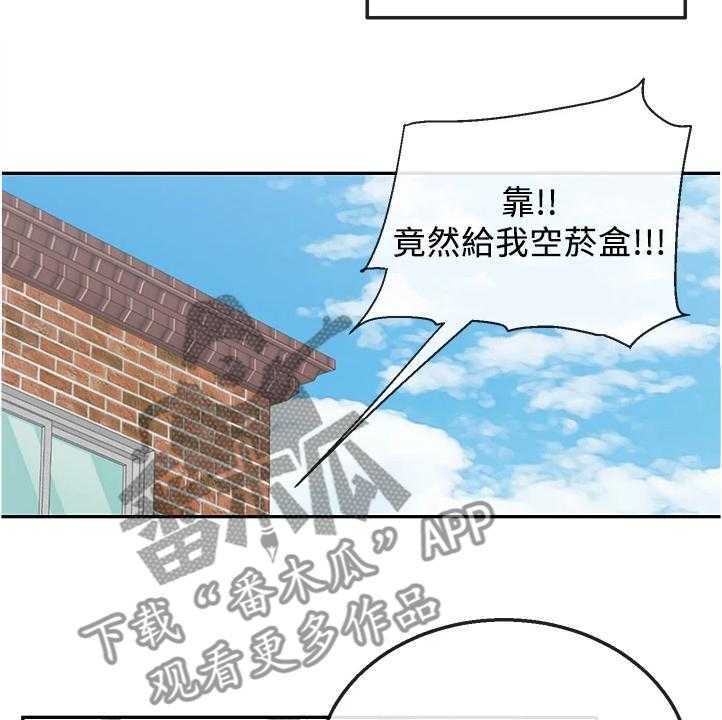 《声场效应》漫画最新章节第68话 68_回乡下免费下拉式在线观看章节第【12】张图片