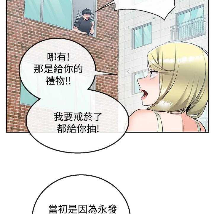 《声场效应》漫画最新章节第68话 68_回乡下免费下拉式在线观看章节第【17】张图片