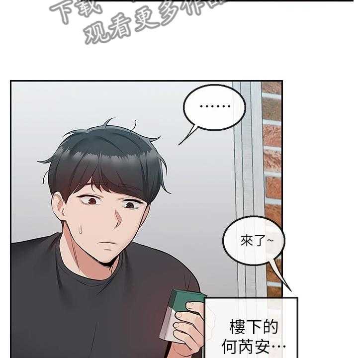 《声场效应》漫画最新章节第68话 68_回乡下免费下拉式在线观看章节第【15】张图片