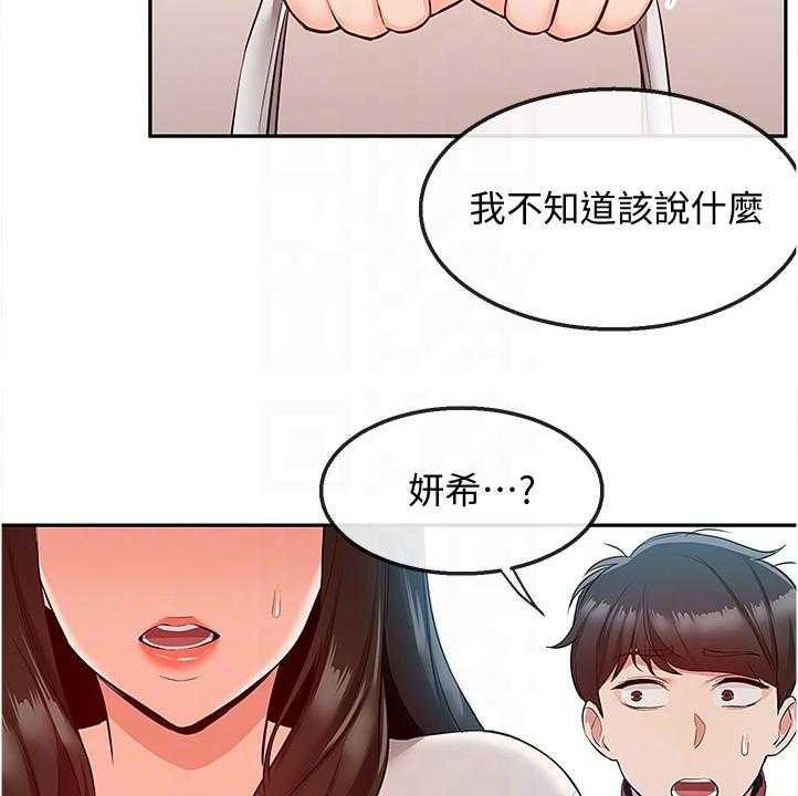 《声场效应》漫画最新章节第69话 69_她们俩免费下拉式在线观看章节第【10】张图片