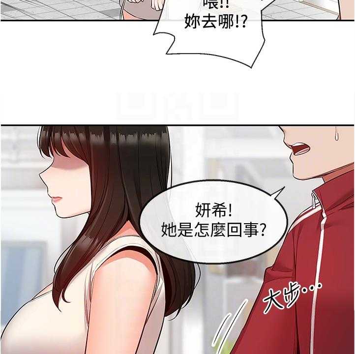 《声场效应》漫画最新章节第69话 69_她们俩免费下拉式在线观看章节第【14】张图片