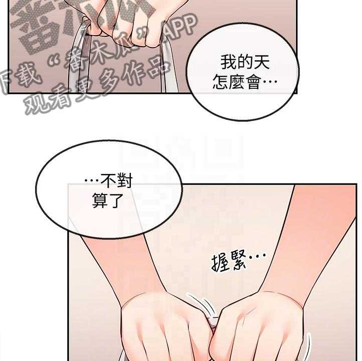 《声场效应》漫画最新章节第69话 69_她们俩免费下拉式在线观看章节第【11】张图片