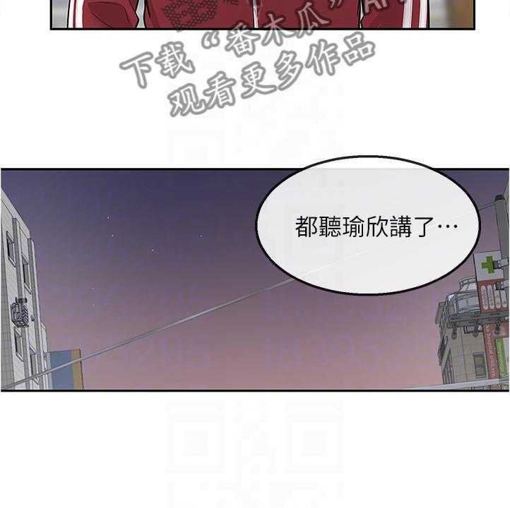 《声场效应》漫画最新章节第69话 69_她们俩免费下拉式在线观看章节第【6】张图片