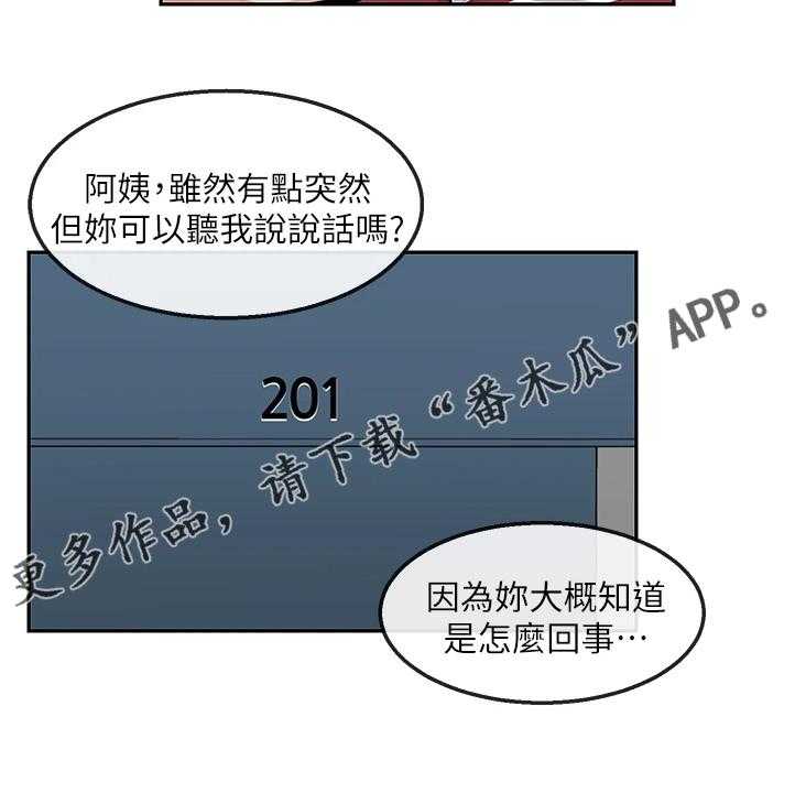 《声场效应》漫画最新章节第70话 70_又突入个阿姨免费下拉式在线观看章节第【1】张图片