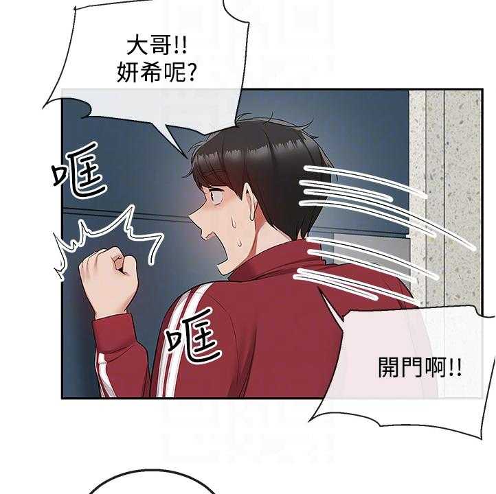 《声场效应》漫画最新章节第70话 70_又突入个阿姨免费下拉式在线观看章节第【15】张图片