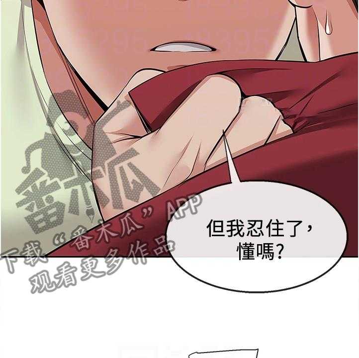 《声场效应》漫画最新章节第70话 70_又突入个阿姨免费下拉式在线观看章节第【17】张图片