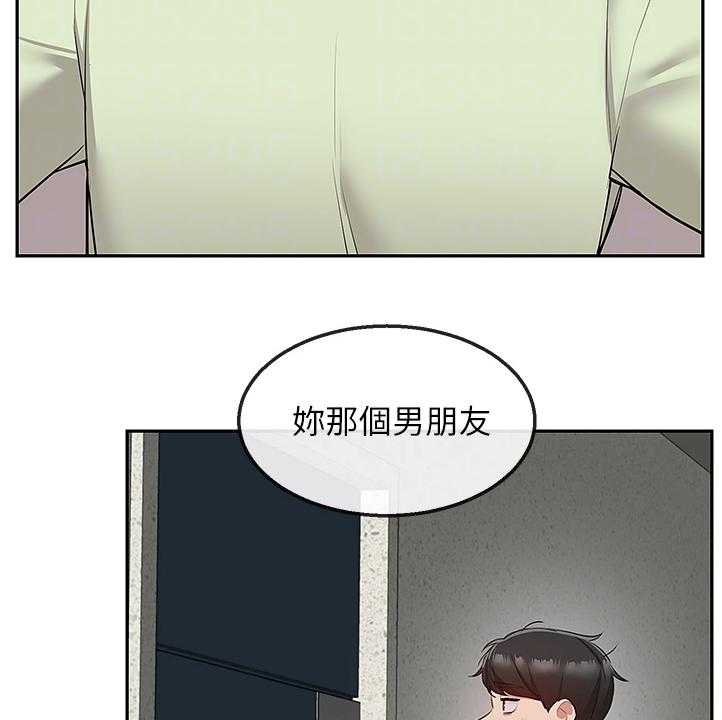 《声场效应》漫画最新章节第70话 70_又突入个阿姨免费下拉式在线观看章节第【25】张图片