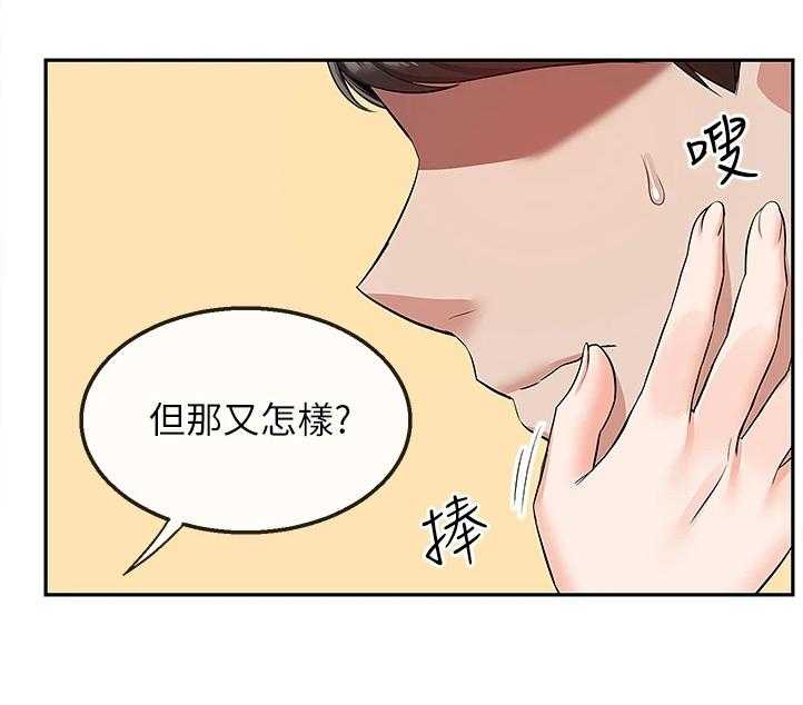 《声场效应》漫画最新章节第71话 71_能告诉我经过吗免费下拉式在线观看章节第【17】张图片