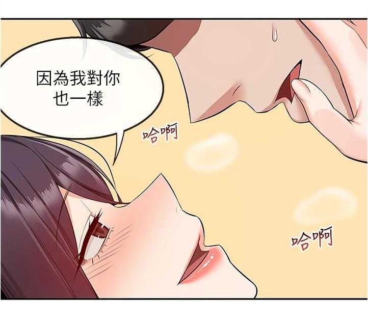 《声场效应》漫画最新章节第71话 71_能告诉我经过吗免费下拉式在线观看章节第【16】张图片